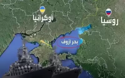 أوكرانيا تفقد الوصول لبحر آزوف