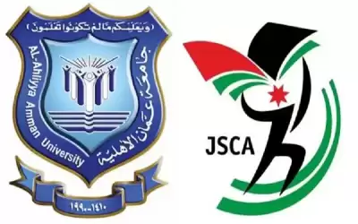 تقدير لجامعة عمان الاهلية من الجمعية