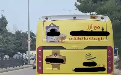 دعاية أرز تغضب الأردنيين