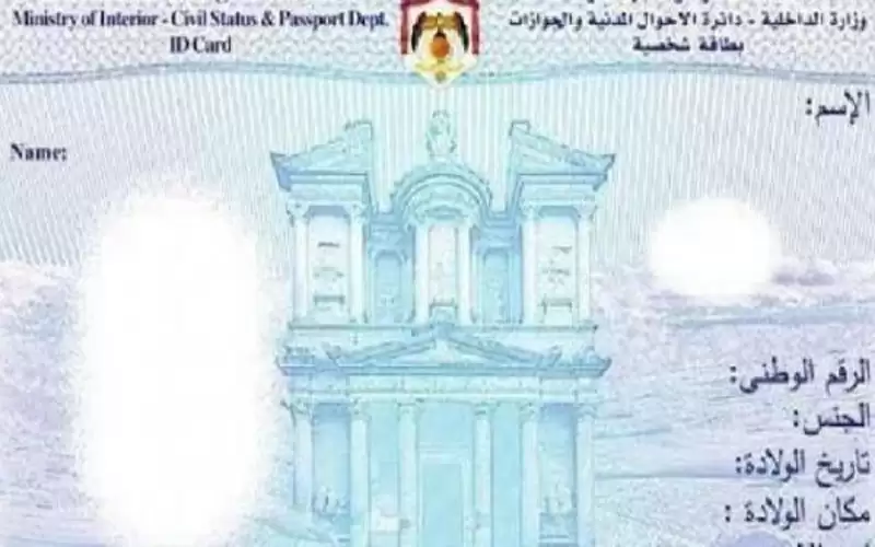 الأحوال المدنية: اصدار 135 بطاقة شخصية