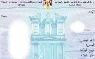 الأحوال المدنية: اصدار 135 بطاقة شخصية