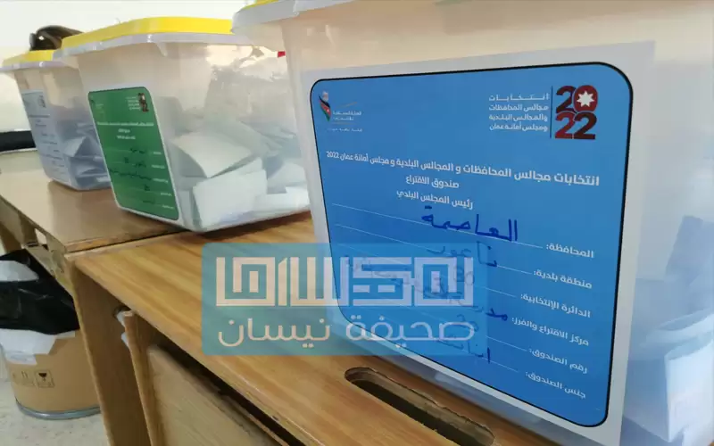 الفائزون بمقعد رؤساء البلديات بالأردن -