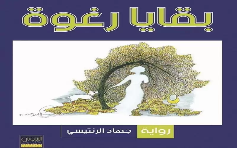 بقايا رغوة في نقابة الصحفيين