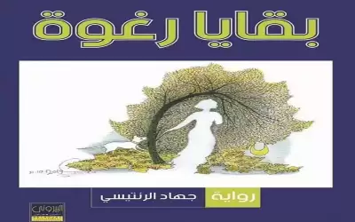 بقايا رغوة في نقابة الصحفيين