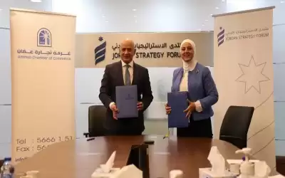 مذكرة تفاهم بين منتدى الاستراتيجيات الأردني