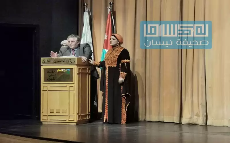 إطلاق جمعية الهدب لفئة داون في