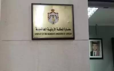 السفارة الأردنية في القاهرة توضح حول