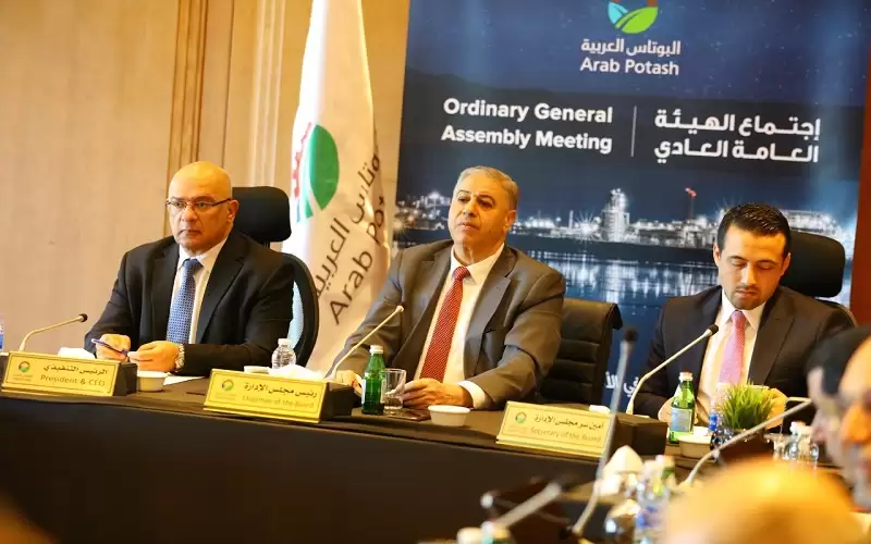 الهيئة العامة لشركة البوتاس العربية تصادق