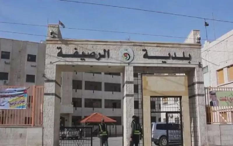 بلدية الرصيفة تؤجل اقتطاع سلف الموظفين