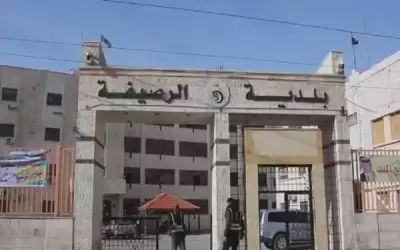بلدية الرصيفة تؤجل اقتطاع سلف الموظفين