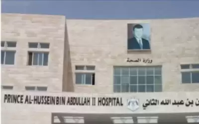 اغلاق مستشفى الأمير حسين بالبقعة