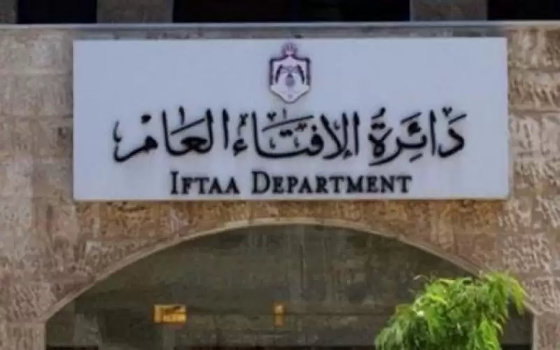 الإفتاء توضح حكم من أكل أو