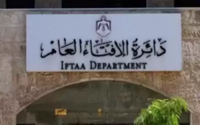 الإفتاء توضح حكم من أكل أو