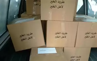 التنمية توقع اتفاقية لتوزيع طرود بقيمة
