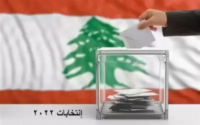لبنان: 103 لوائح و1000مرشح يتنافسون في