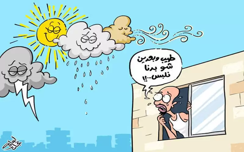 طقس العرب: لم يحن الوقت لتوديع