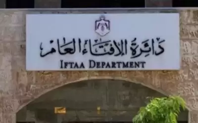 الإفتاء توضح حكم الأكل أو الشرب