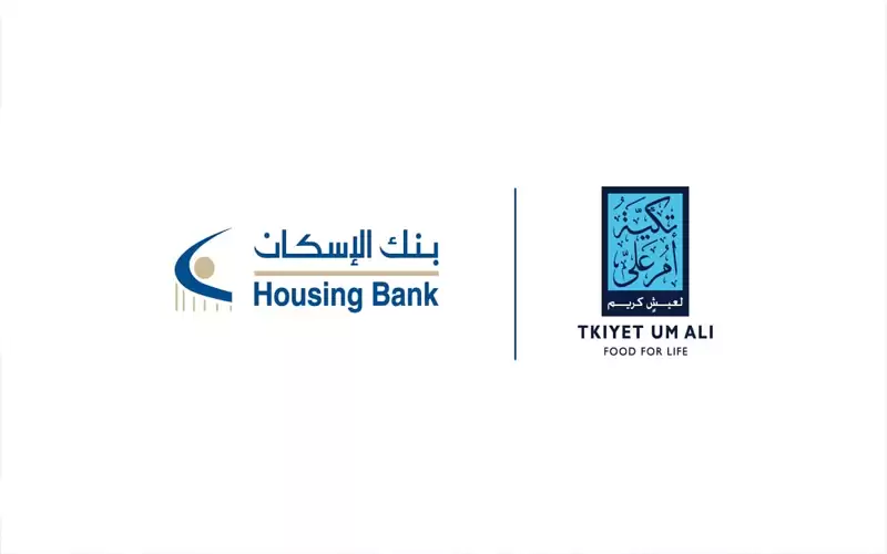 بنك الإسكان وتكية أم علي يجددان