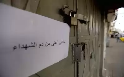 دعوات لإضراب شامل في رام الله