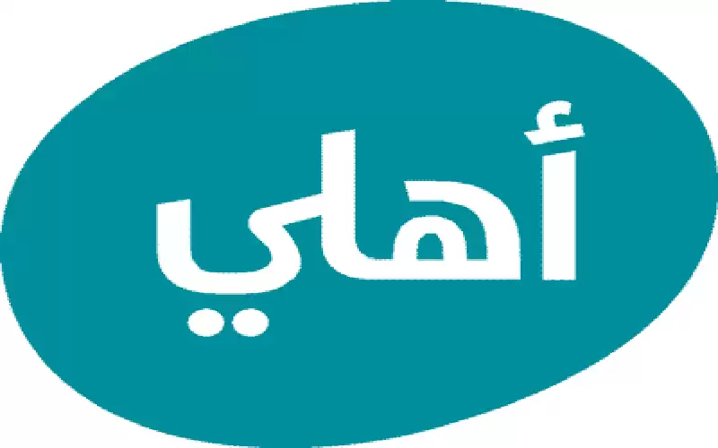 البنك الأهلي ينشر التقرير السنوي السادس