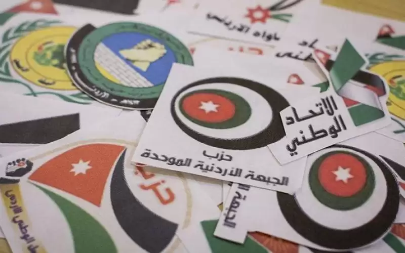 صدور قانون الأحزاب في الجريدة الرسمية