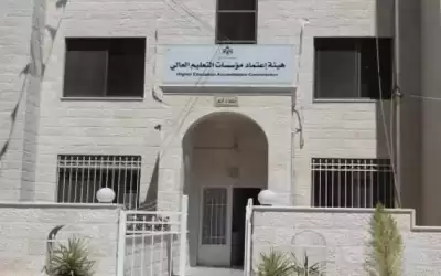 هيئة الاعتماد: بدء تسكين المؤهلات في