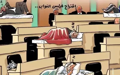 قرار نيابي جارف.. النواب يفركون اذن
