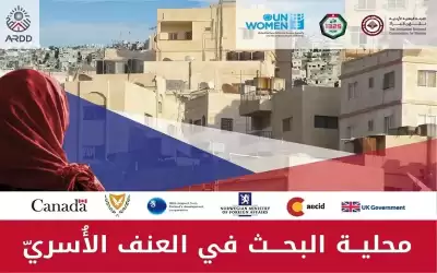 النهضة (أرض) تطلق تقريرا بحثيا حول