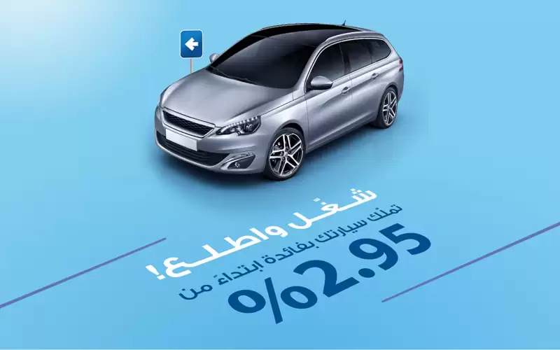 بنك الإسكان يطلق حملة ترويجية لتمويل