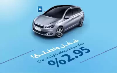 بنك الإسكان يطلق حملة ترويجية لتمويل