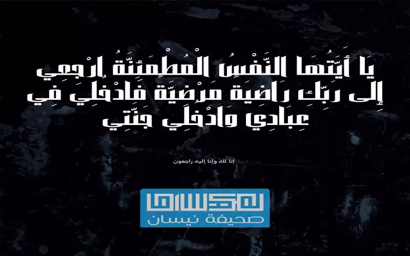 يوسف علي فلاح ابوجاموس في ذمة
