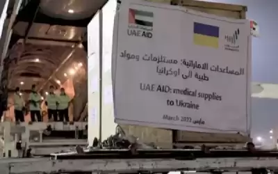الامارات تسير طائرة مساعدات لأوكرانيا
