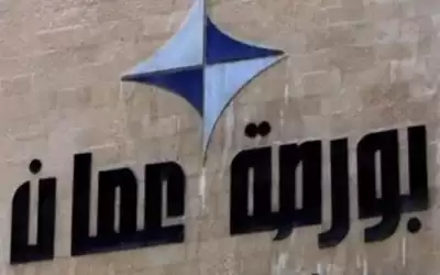 بورصة عمان تدعو الشركات المدرجة لتزويدها