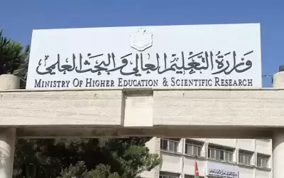 جامعات تعلق دوام وامتحانات الاحد (أسماء)