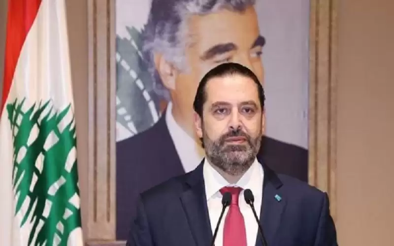 الحريري: أصبحنا في دولة ساقطة