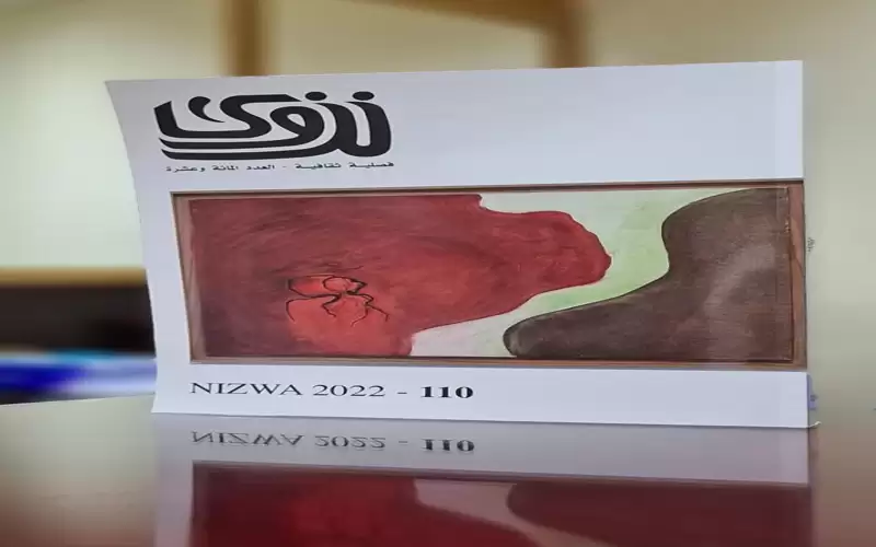 العدد الجديد من نزوى.. بحث اتجاهات