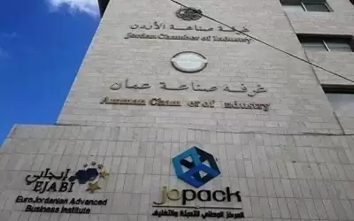 استقالة أعضاء من مجلس غرفة صناعة