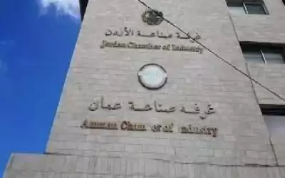 استقالة 3 أعضاء من مجلس غرفة