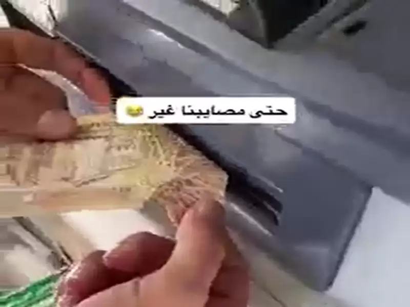 حتى مصايبنا غير.. صراف آلي يقضم
