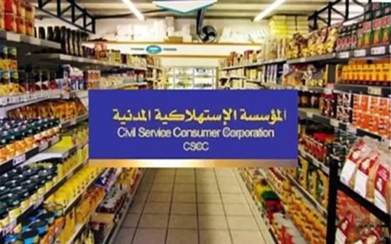 استمرار دوام أسواق المؤسسة المدنية غدا