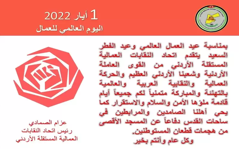 النقابات العمالية يطالب بوقف العمل بقانون