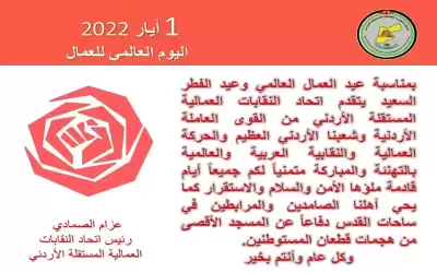 النقابات العمالية يطالب بوقف العمل بقانون