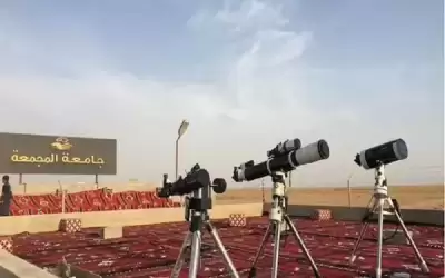 مرصد المجمعة السعودي: القمر سيغرب قبل