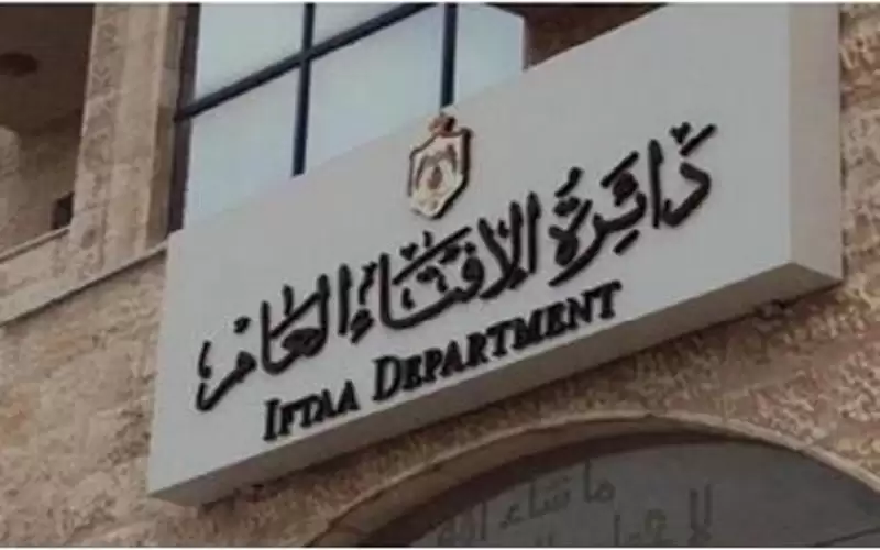 الإفتاء: جواز جمع صيام قضاء رمضان