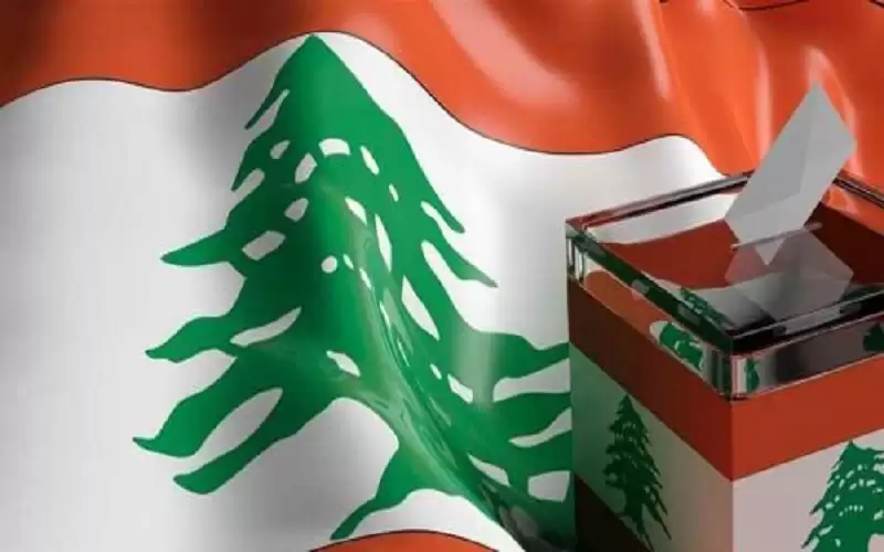 الحكومة اللبنانية تطلق الانتخابات النيابية في