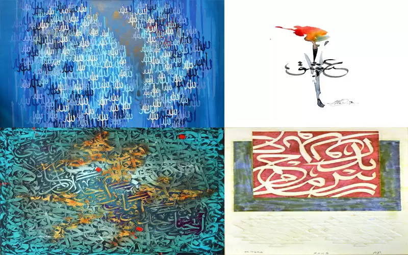 روحانيات2: حروفيات لعشرة فنانين من الاردن