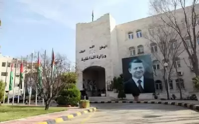 الداخلية تستثني المستثمرين وعائلاتهم من شرط