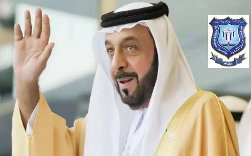 عمان الاهلية تنعي رئيس دولة الامارات