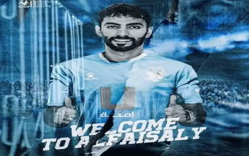 الروشدي: لعبت للفيصلي من أجل هذا