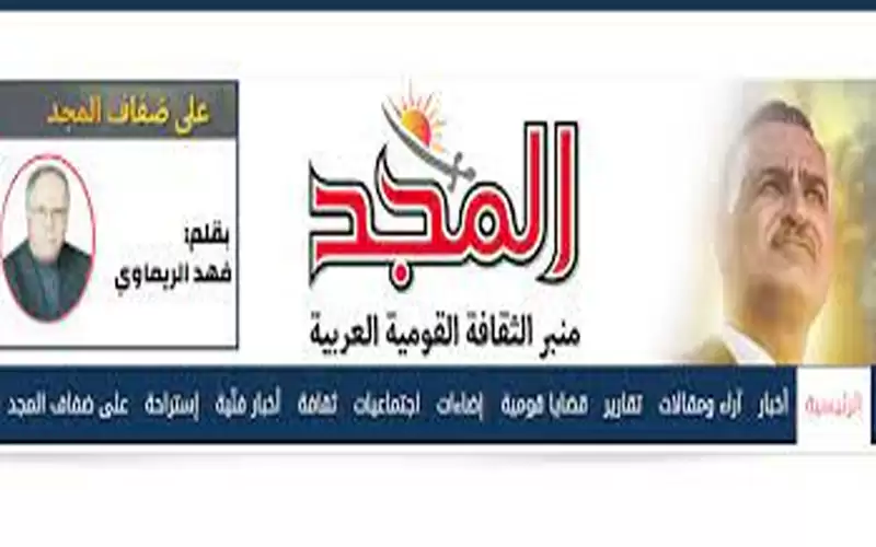 الإعلام تحجب المجد عن قرائها